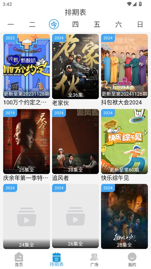 ����Ӱ����Ѱ�v7.1.5.32 ��׿���ͼ