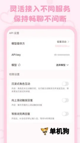 lovemo�ϰ汾v1.6.3 �ֻ����ͼ