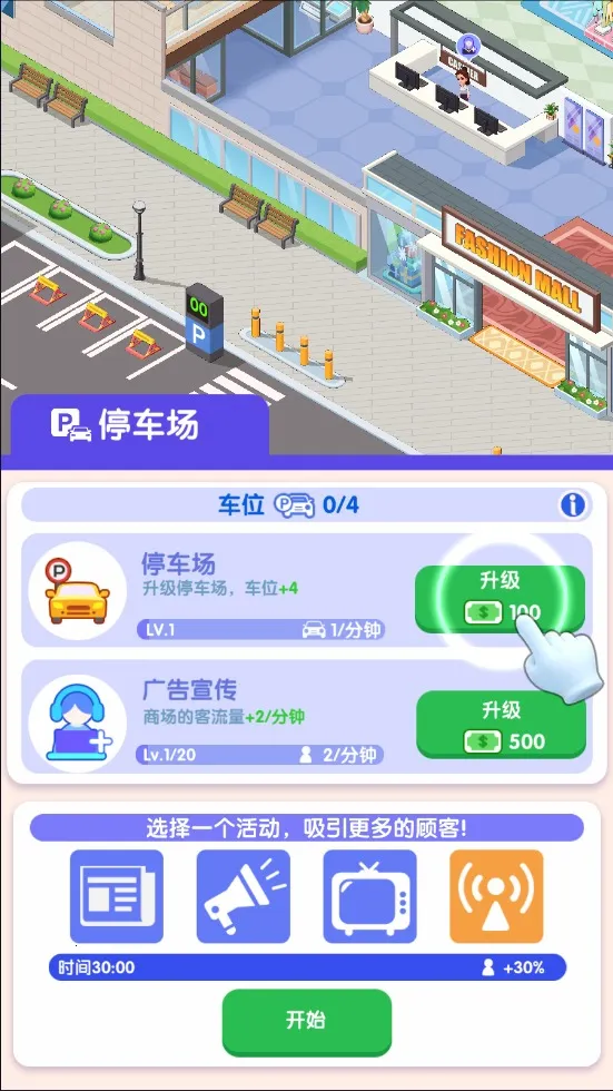 ������ҵ��(��ҵģ����Ϸ)v1.1.0 �ٷ������ͼ