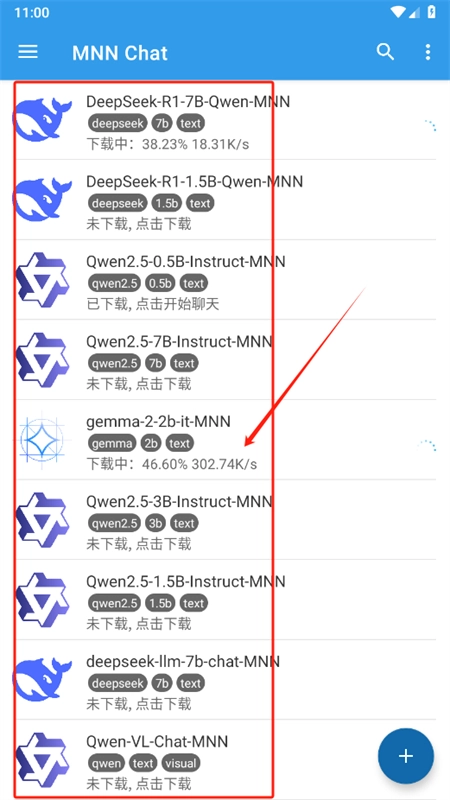 MNNChat2026官方最新版本 MNNChat2026官方最新版本