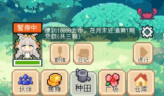 种田高手免广告1.4.2 种田高手免广告1.4.2