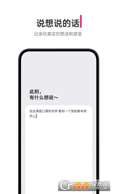 �ɻ�(�뷨��¼�罻����)v1.13.3 ��׿���ͼ