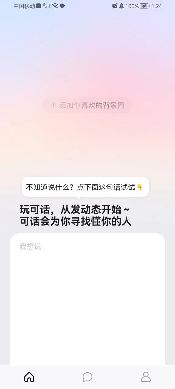 �ɻ�(�뷨��¼�罻����)v1.13.3 ��׿���ͼ