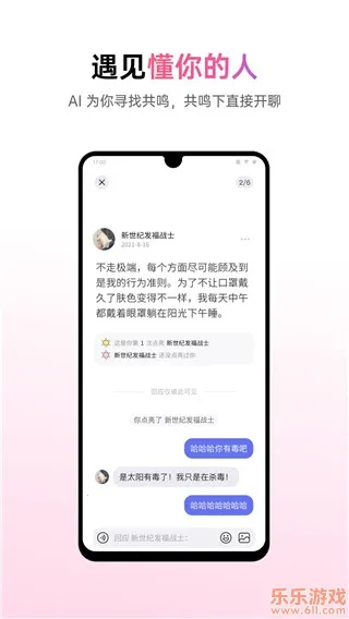 �ɻ�(�뷨��¼�罻����)