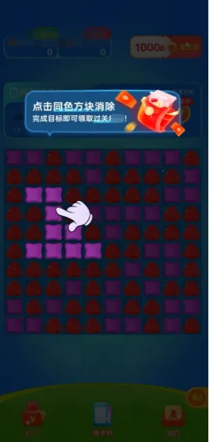 �ɿ������������ֻ���v1.0.2 �ֻ����ͼ