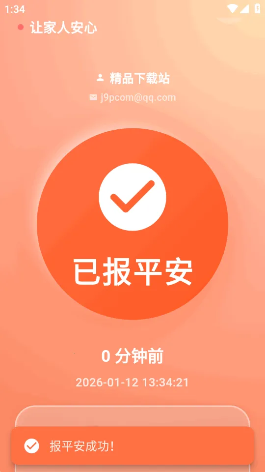 ������2026�ٷ����°汾v1.0.7 �ٷ������ͼ