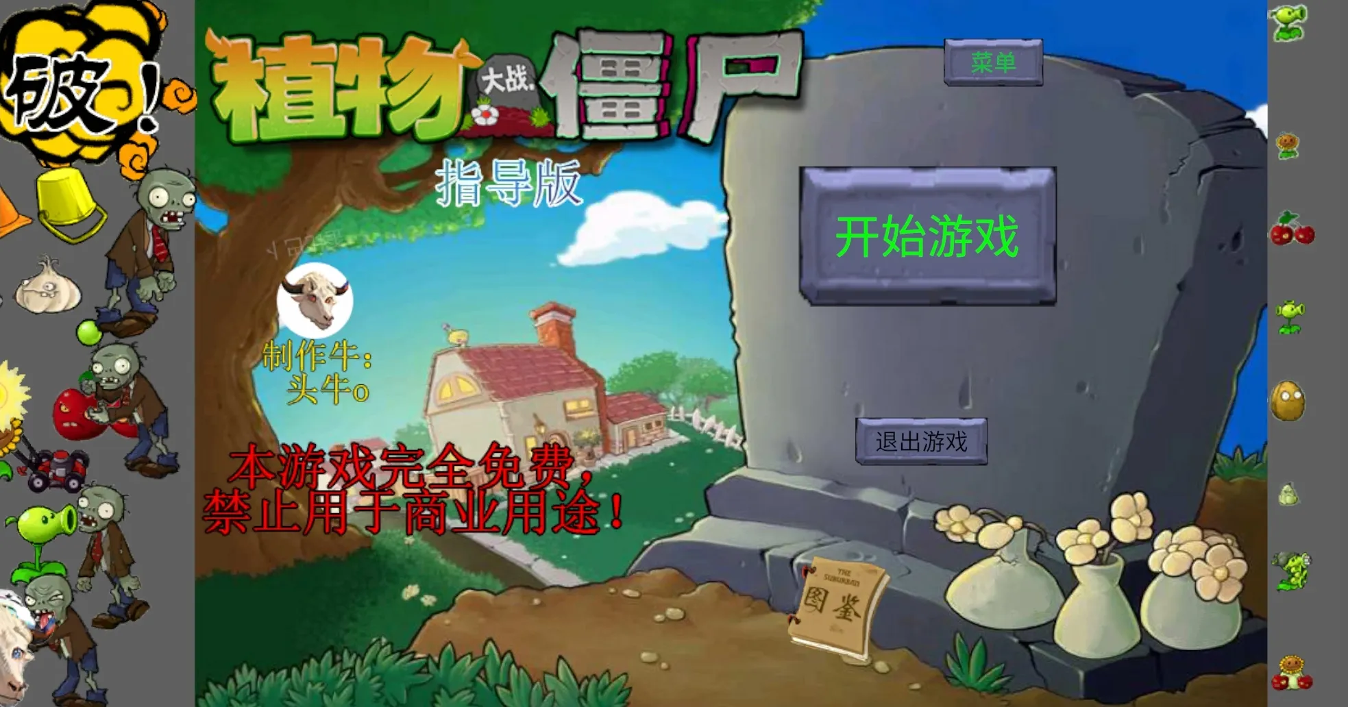 ��ֲ���ս��ʬָ��������0.433v0.433 �ٷ������ͼ