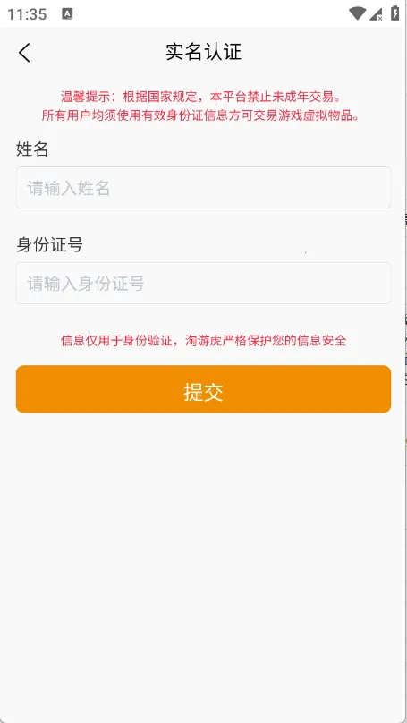 ���λ�(��Ϸ�˺Ž���ƽ̨)v1.0.3 �ֻ����ͼ