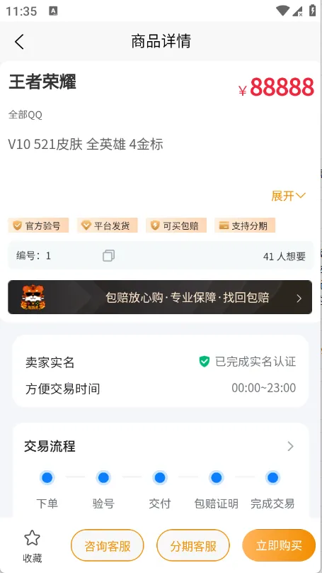 ���λ�(��Ϸ�˺Ž���ƽ̨)v1.0.3 �ֻ����ͼ