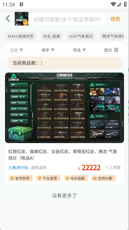 ���λ�(��Ϸ�˺Ž���ƽ̨)v1.0.3 �ֻ����ͼ