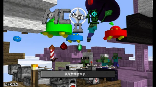 mc��ս��ʬ2��5��0.5.0���°�v0.5.2 �ֻ����ͼ