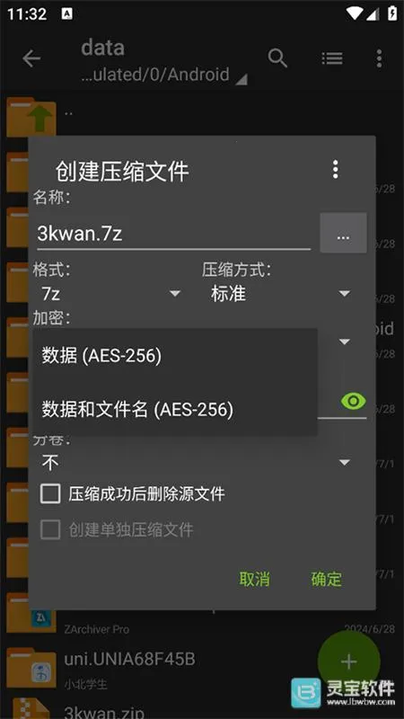 zarchiver pro����