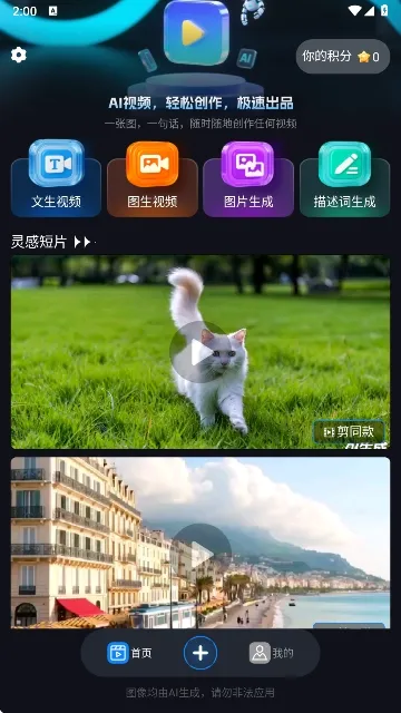 Lumen5��Ƶ����(��Ƶ��������)v1.0 ��׿���ͼ