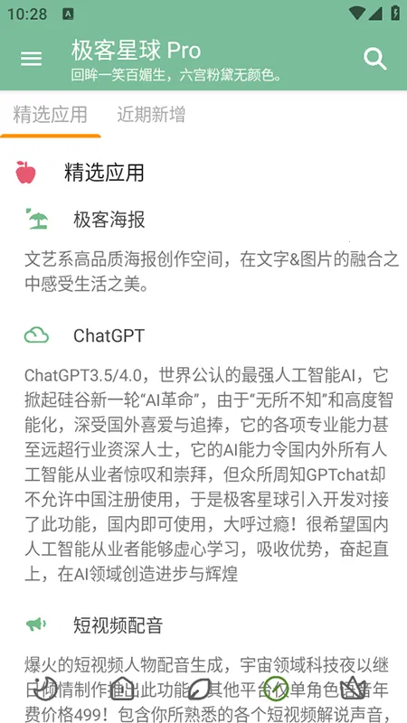 ��������Pro2026���ذ�װ