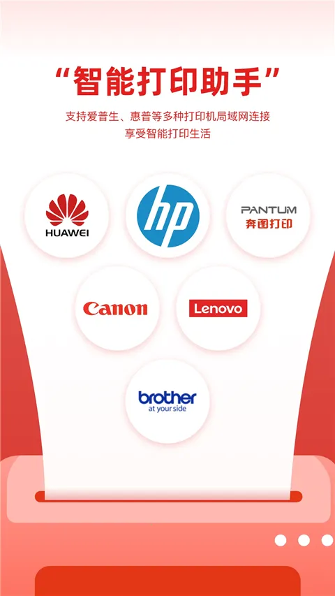 ������ӡ2026�ٷ�����v3.1.6 �ֻ����ͼ