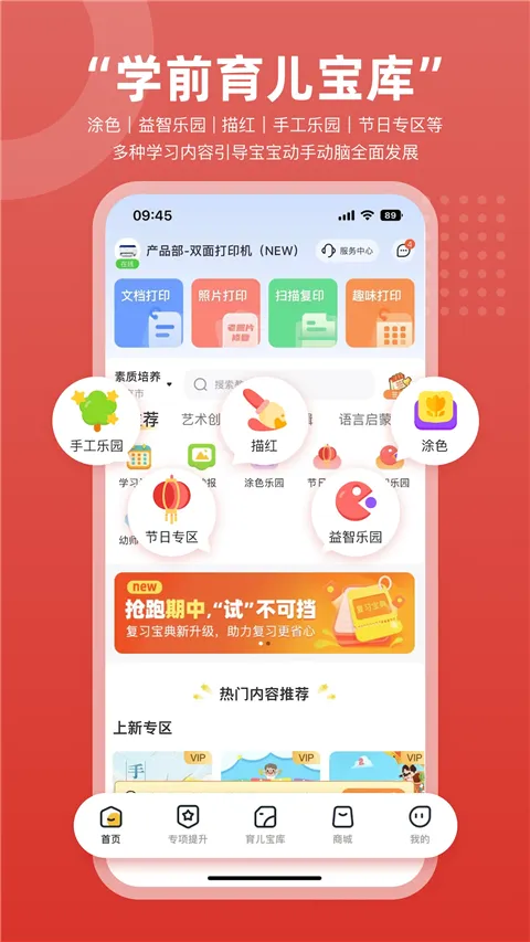 ������ӡ2026�ٷ�����v3.1.6 �ֻ����ͼ