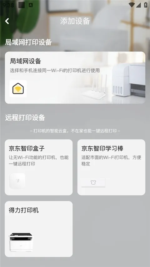 京东智印2026官方正版 京东智印2026官方正版