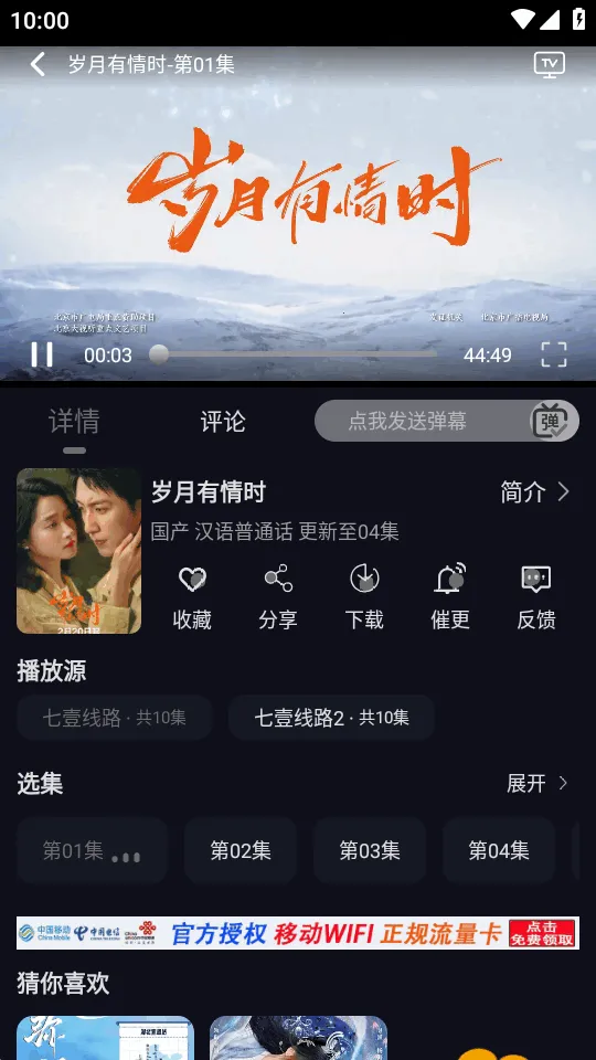 ��ҼӰ��(Ӱ�ӹ�Ӱƽ̨)v1.0.0 ��Ѱ��ͼ