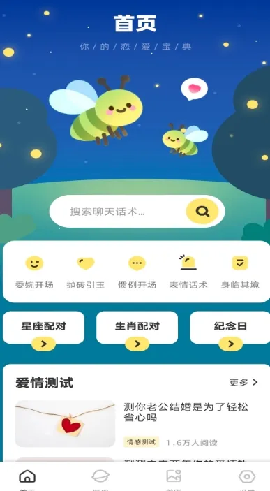 ������������ֻ���v1.0.2 ��Ѱ��ͼ