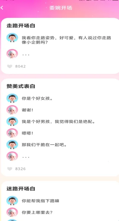 电鸽密语最新手机版 电鸽密语最新手机版