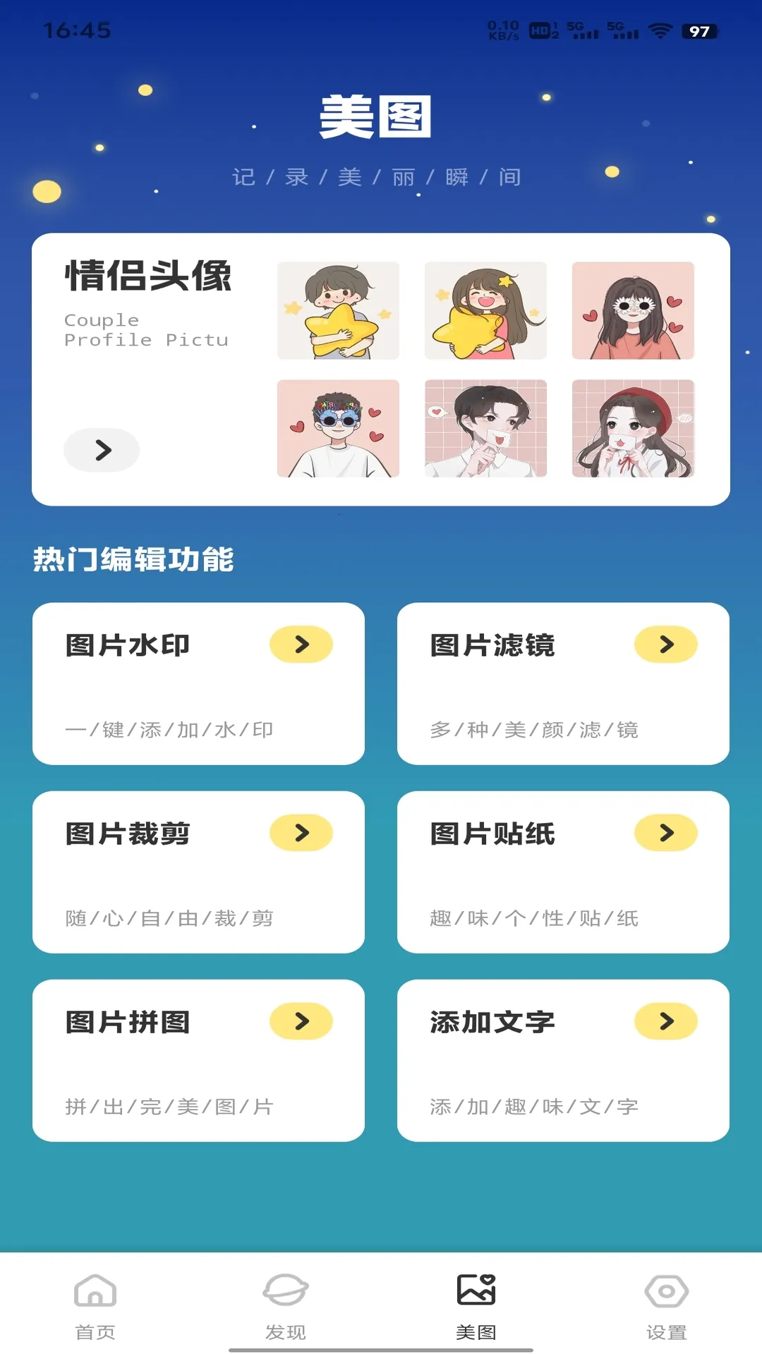 ������������ֻ���v1.0.2 ��Ѱ��ͼ