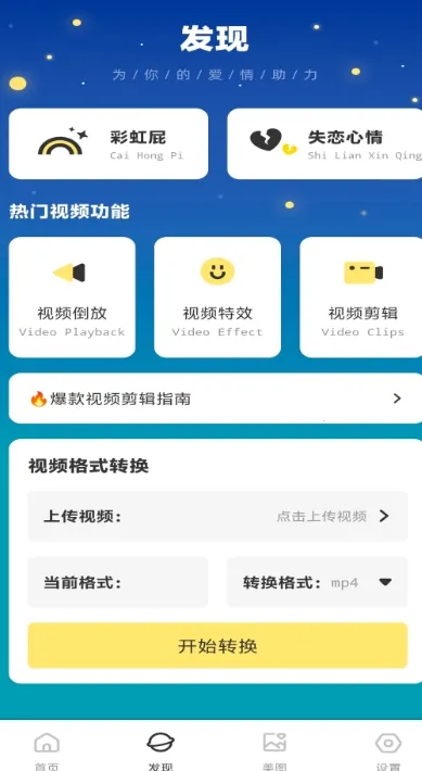 ������������ֻ���v1.0.2 ��Ѱ��ͼ