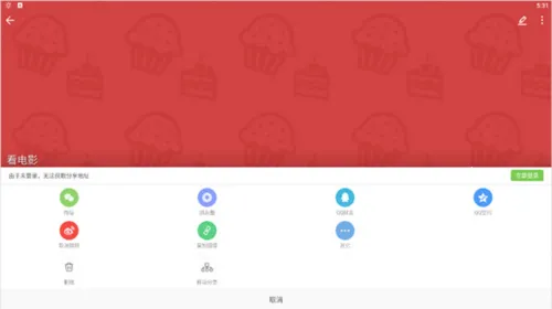 中华万年历最新版官方免费 中华万年历最新版官方免费