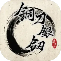 ͭ������2026���°汾v1.0 �ֻ���