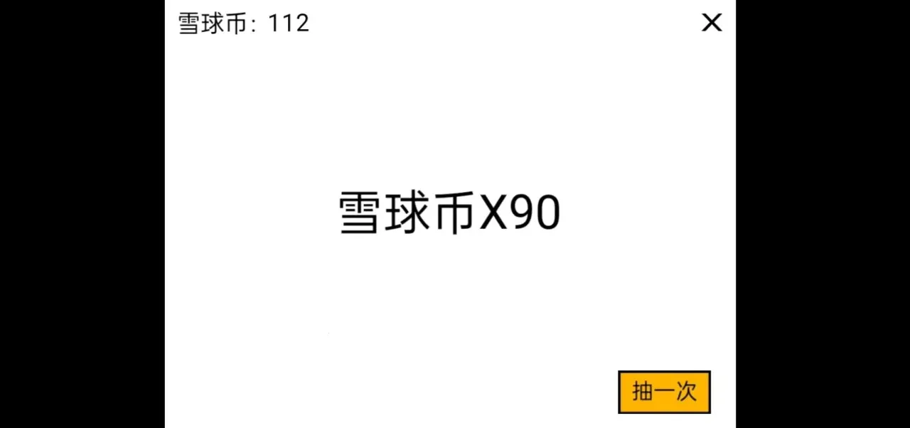 ѩ���ࣺ�������2026���°汾v1.0 ��׿���ͼ