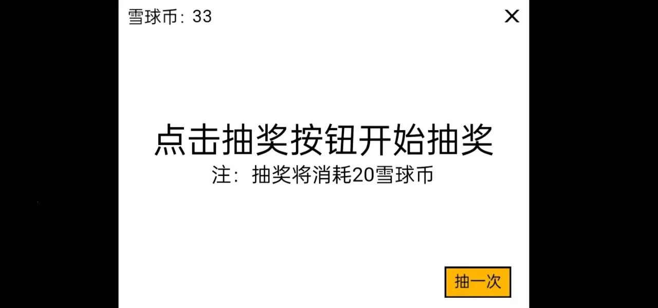 ѩ���ࣺ�������2026���°汾v1.0 ��׿���ͼ