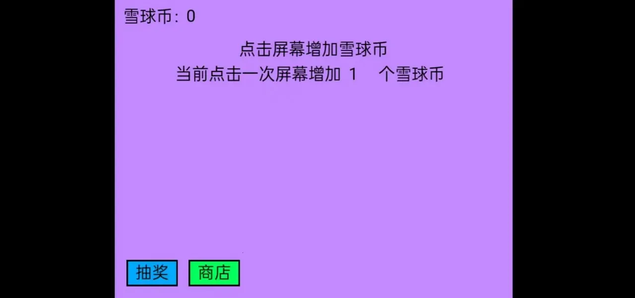 ѩ���ࣺ�������2026���°汾v1.0 ��׿���ͼ