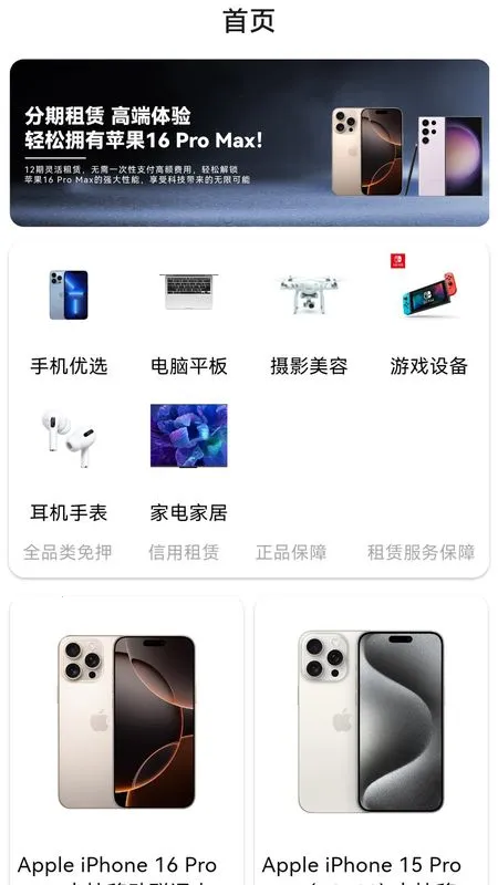 ���ڿ���(�����Ʒ����)v1.0.0 �ֻ����ͼ