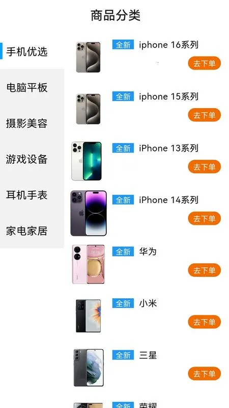 ���ڿ���(�����Ʒ����)v1.0.0 �ֻ����ͼ