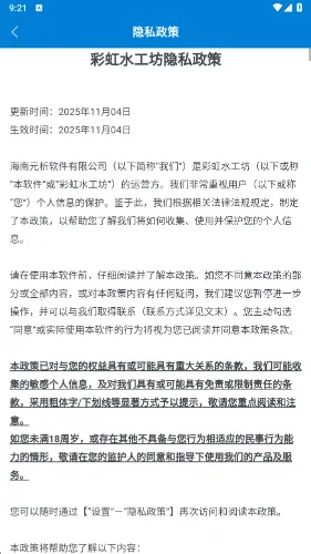 �ʺ�ˮ������׿���ֻ���v1.0.5.2734100 �ֻ����ͼ