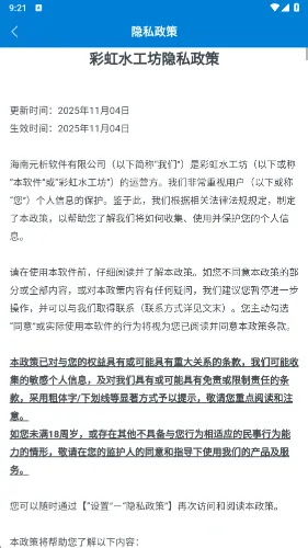 彩虹水工坊安卓版手机版 彩虹水工坊安卓版手机版