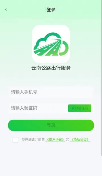 ���Ϲ�·���з���(��·���з���ƽ̨)v1.1.2 ��׿���ͼ