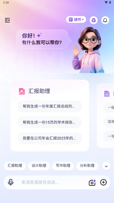 ������2026�ٷ����°汾v1.0 �ֻ����ͼ