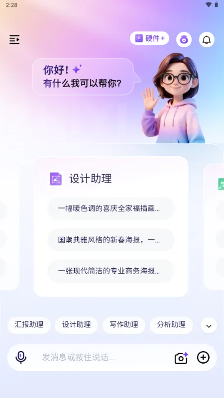 ������2026�ٷ����°汾v1.0 �ֻ����ͼ