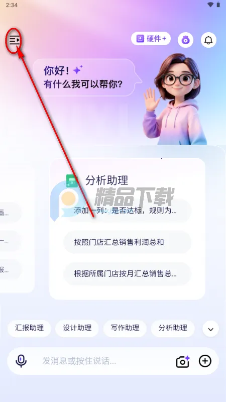 恒智易2026官方最新版本 恒智易2026官方最新版本