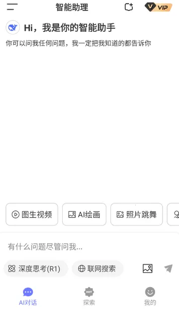 Deepһ������AI(���ܷ���APP)v1.0.0 �ֻ����ͼ