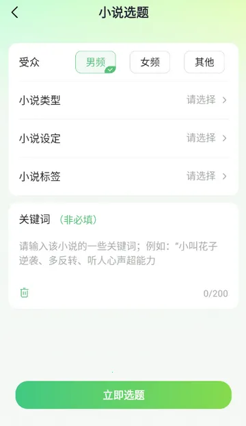 AIС˵д������2026�ٷ�����v1.0.0 �ֻ����ͼ