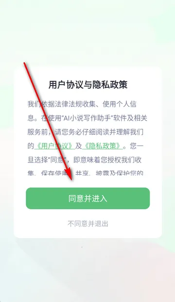 AI小说写作助手2026官方正版 AI小说写作助手2026官方正版