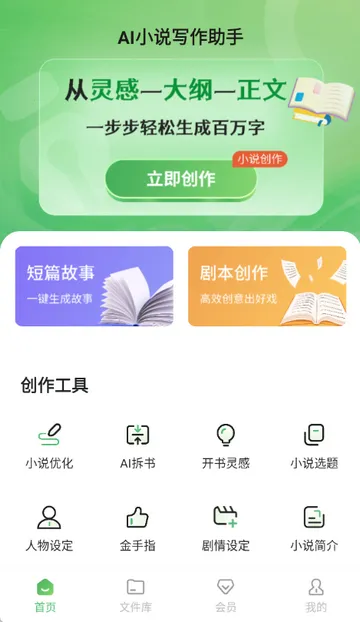 AIС˵д������2026�ٷ�����v1.0.0 �ֻ����ͼ