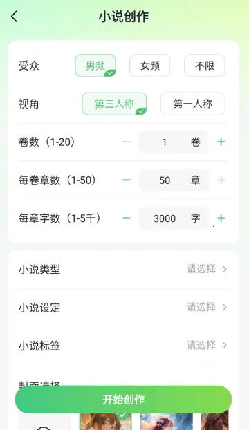 AIС˵д������2026�ٷ�����v1.0.0 �ֻ����ͼ