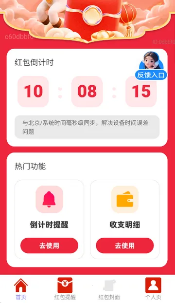 ��������2026�ٷ�����v2.0.2 ��׿���ͼ