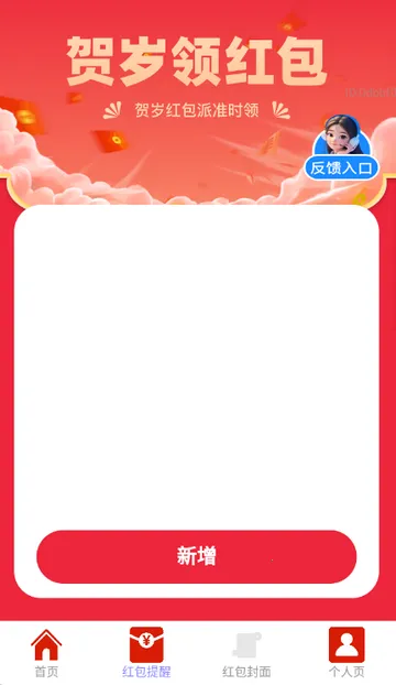 ��������2026�ٷ�����v2.0.2 ��׿���ͼ