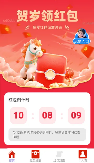 ��������2026�ٷ�����v2.0.2 ��׿���ͼ