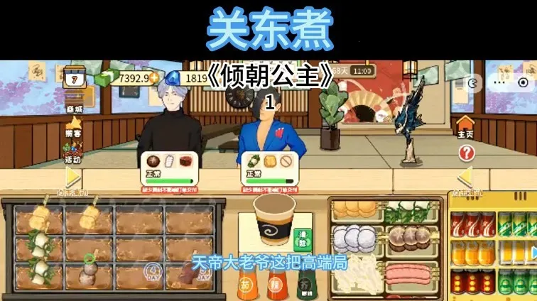 �ض���(ģ�⾭Ӫ��Ϸ)v1.0 �ֻ����ͼ