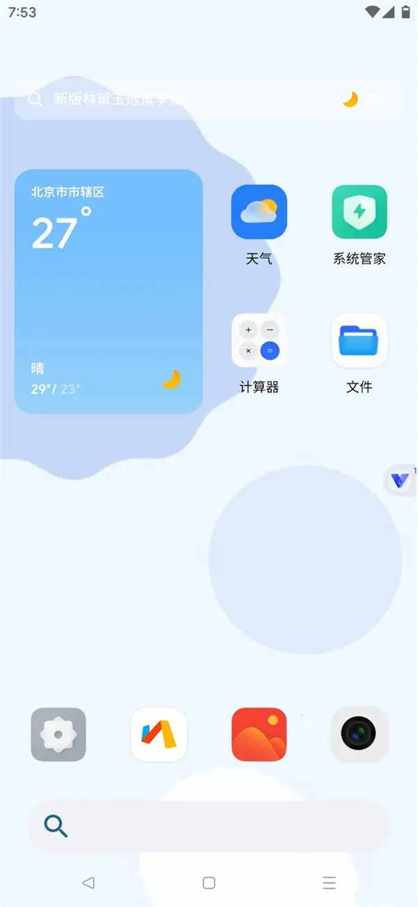 ���������14.2�ٷ�����v11.0 ��׿���ͼ