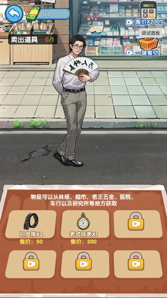 �ز�ס�ĵ�������Ů�������v1.0.1 �ٷ������ͼ